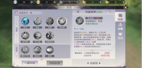 完美世界手游武侠技能加点推荐 PVP单人副本高输出心得[多图]图片3