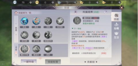 完美世界手游武侠技能加点推荐 PVP单人副本高输出心得[多图]图片4