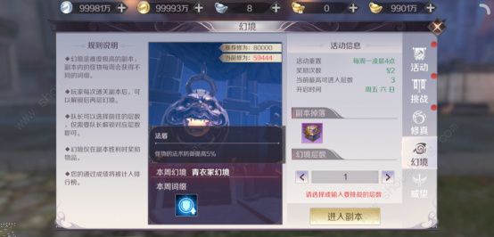 完美世界手游幻境副本阵容怎么搭配 幻境BOSS打法心得