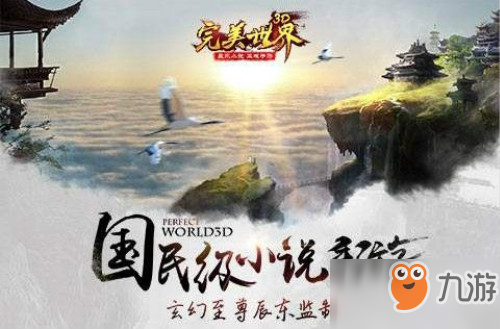 完美世界新手选哪个职业好 新手职业选择推荐