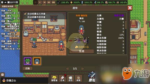 《龙崖》幻化魔龙打法攻略
