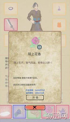 江湖中的我魔教新手开局玩法攻略分享