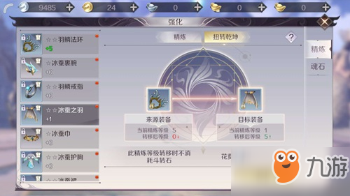 完美世界手游神装养成方法详解