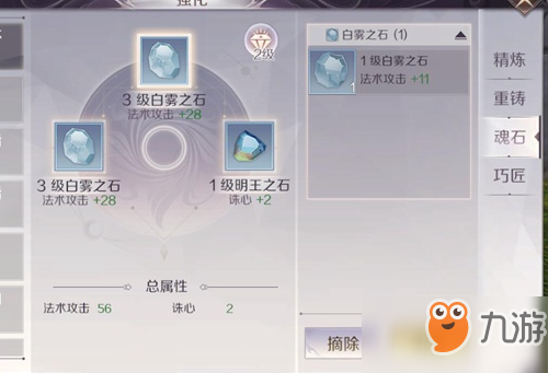 完美世界手游神装养成方法详解