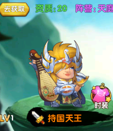 魔王囧途持国天王需要堆速度吗