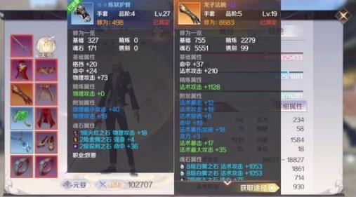完美世界手游装备怎么发光？装备发光方法
