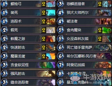 《炉石传说》拉斯塔哈的大乱斗狂野欧服第11亡语猎卡组推荐
