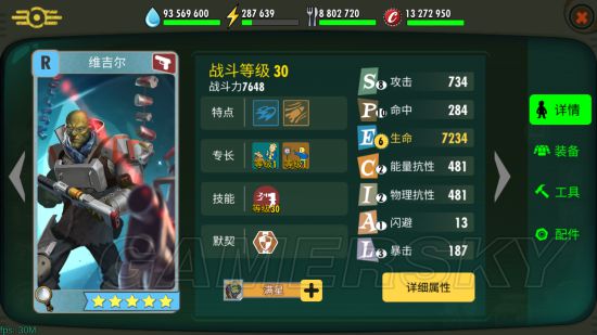 辐射避难所OL维吉尔图鉴 维吉尔怎么样