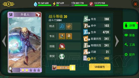 辐射避难所OL外星人图鉴 外星人怎么样