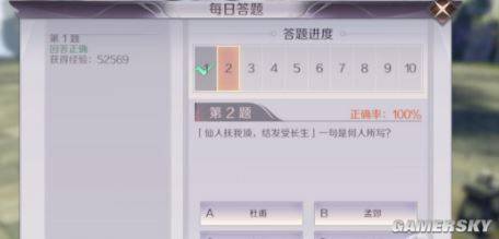 完美世界手游每日答题答案大全 问题答案攻略一览