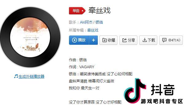 是你吻开笔墨染我眼角泪珠什么歌 抖音是你吻开笔墨染我眼角泪珠歌曲介绍