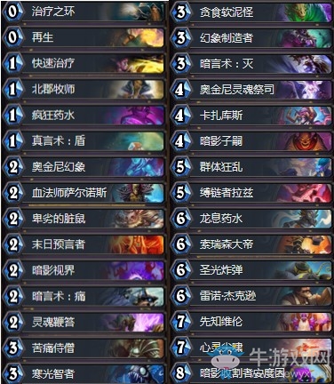 《炉石传说》拉斯塔哈的大乱斗狂野传说第5宇宙牧卡组推荐