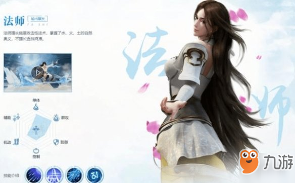 完美世界手游法师加点攻略 法师加点技巧分享