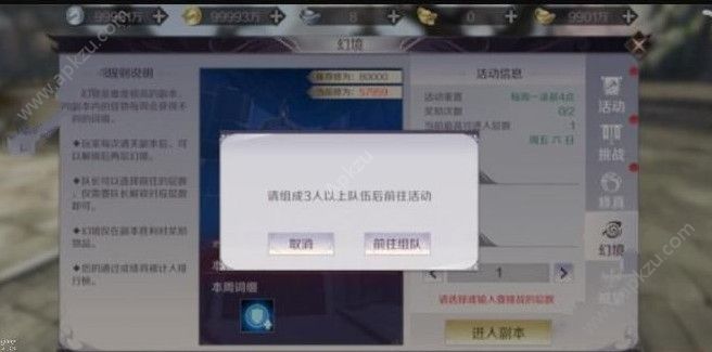 完美世界手游无限幻境怎么玩 无限幻境通关攻略