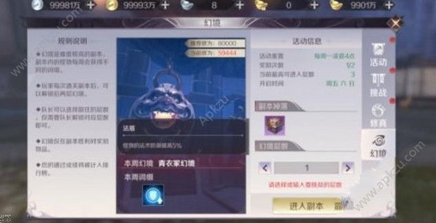 完美世界手游无限幻境怎么玩 无限幻境通关攻略[多图]图片2
