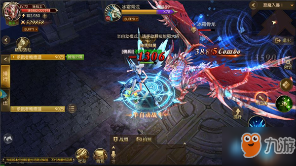 《龙之怒吼》龙神变身系统攻略