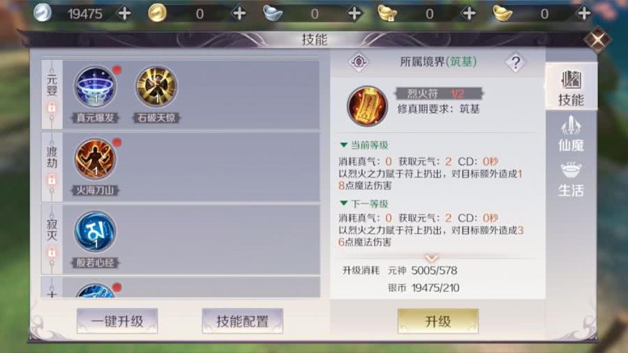 《完美世界》法师职业定位和技能介绍