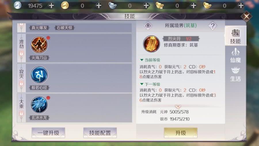《完美世界》法师职业定位和技能介绍