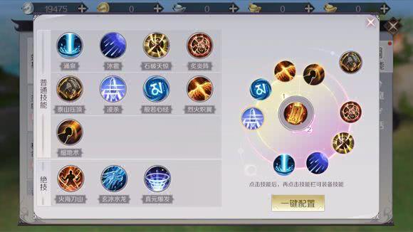 《完美世界》法师职业定位和技能介绍