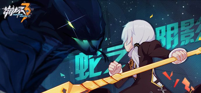 崩坏3第9章间章2通关攻略