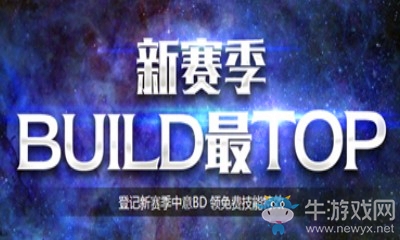 流放之路S7新赛季BUILD最TOP 流放之路登记新赛季中意BD领免费技能特效