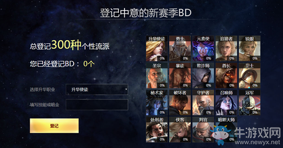 《流放之路》S7新赛季BUILD最TOP活动介绍