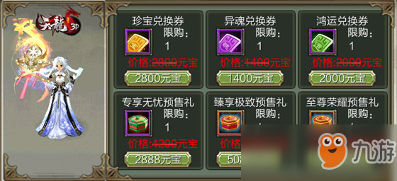 《天龙3D》橙色伙伴丧萌小僵尸首曝，唯一获取途径限时开启！