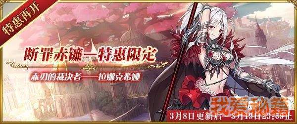 苍之纪元3月8日更新公告分享 v1.0.386版本内容一览