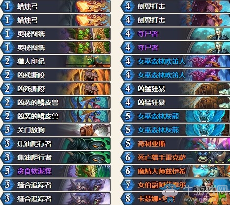 《炉石传说》拉斯塔哈的大乱斗主播其哥控制猎卡组推荐