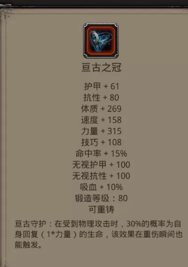 地下城堡2图18永望之殿主线流程攻略 地下城堡2怎么转职日阶