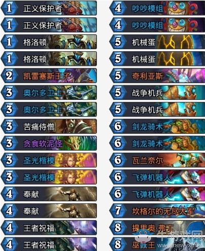 《炉石传说》拉斯塔哈的大乱斗Fierce中速机械骑卡组推荐