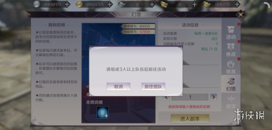 完美世界手游无限幻境怎么玩 无限幻境玩法技巧攻略