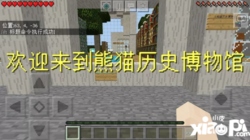 我的世界熊猫三大特性