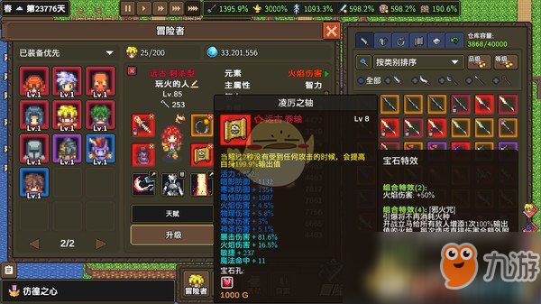 《龙崖》高等级星辰装备获得方法