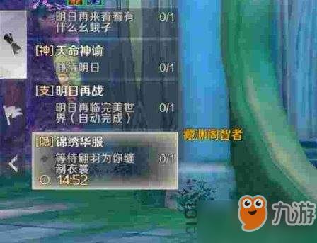 完美世界手游锦绣华服任务怎么触发 锦绣华服触发条件一览