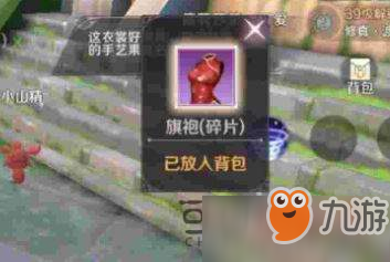 完美世界手游锦绣华服任务怎么触发 锦绣华服触发条件一览