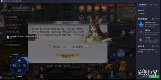 完美世界