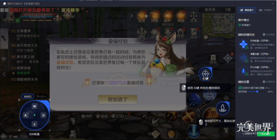 完美世界