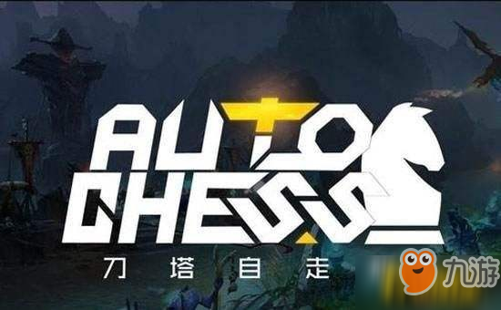 dota2自走棋龙神吃鸡套路攻略