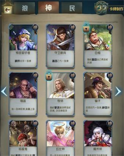狼人对决新手攻略进阶必读 五分钟读懂组建自己套牌