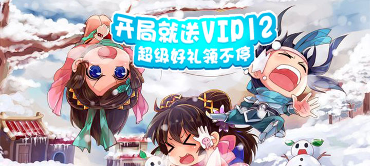 萌想三国稀有手游上线送VIP12、元宝8888、铜币188万