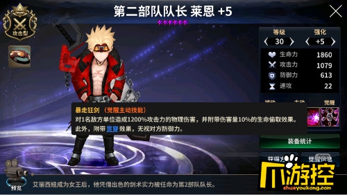 《十二战纪》革命军三大将参上!引领花式炫技新风潮