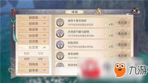 完美世界手游全成就达成方法及奖励详解