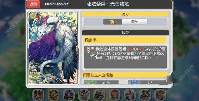 魔卡领域幻境试炼12层怎么打 幻境试炼12层通关攻略[多图]图片3