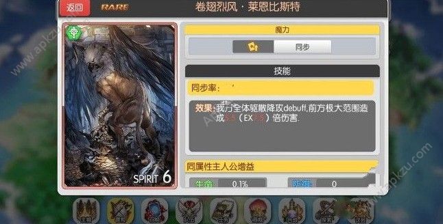魔卡领域幻境试炼12层怎么打 幻境试炼12层通关攻略[多图]图片4