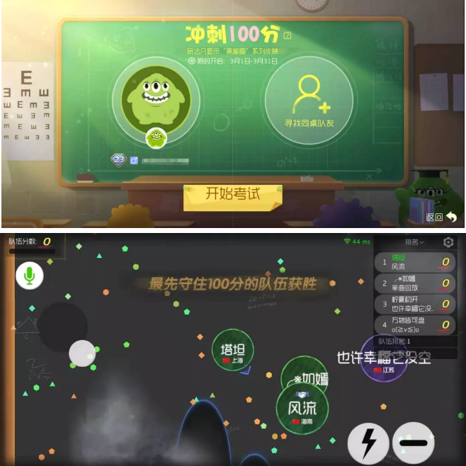 球球大作战冲刺一百分玩法攻略