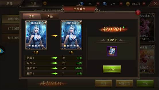 《龙之怒吼》图鉴系统养成攻略