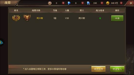 《龙之怒吼》战盟贡献获得攻略