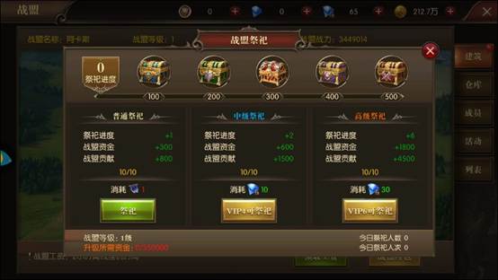 《龙之怒吼》战盟贡献获得攻略