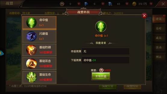 《龙之怒吼》战盟贡献获得攻略